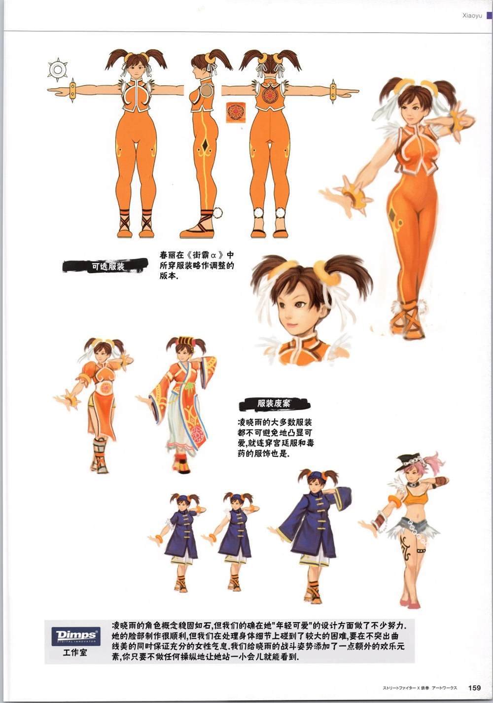 铁拳2