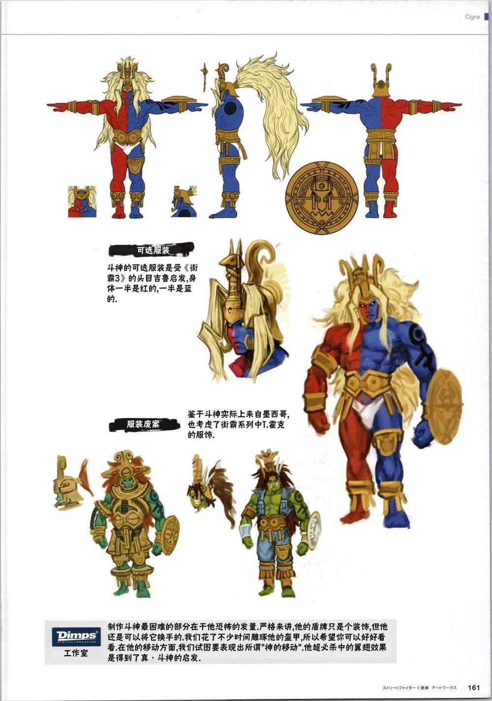 铁拳2