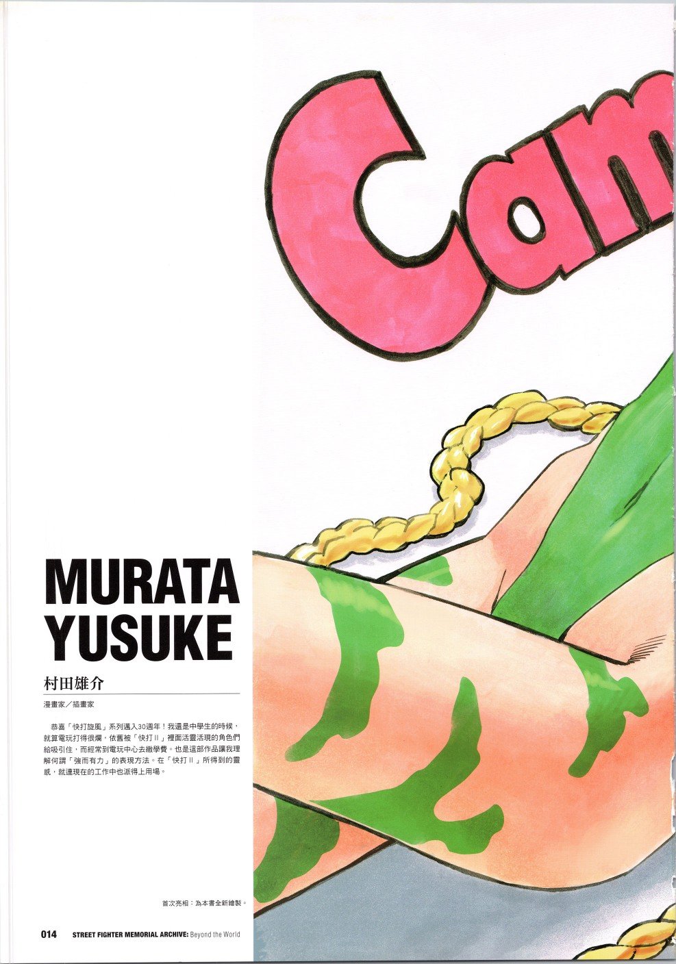 30周年1