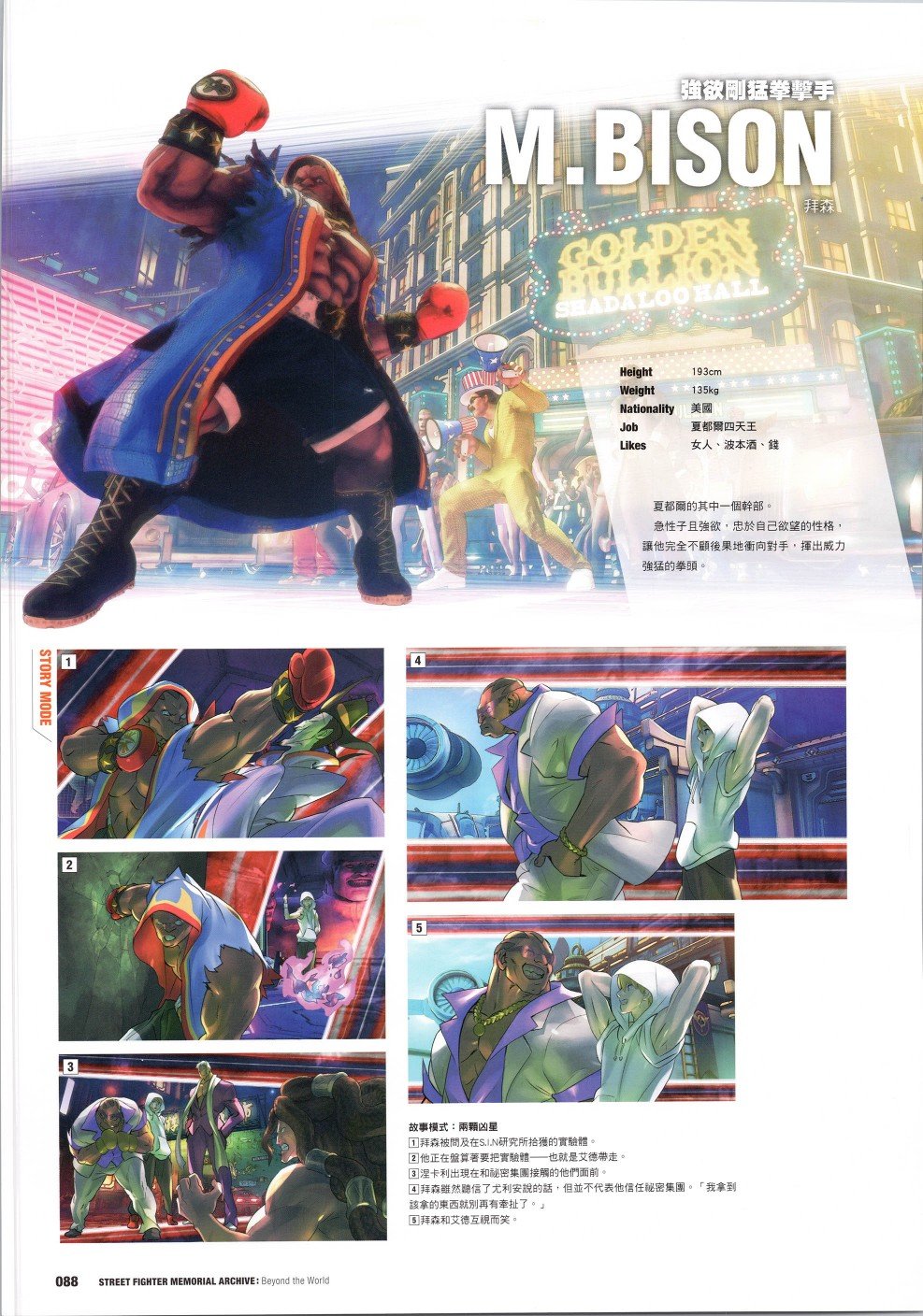 30周年2