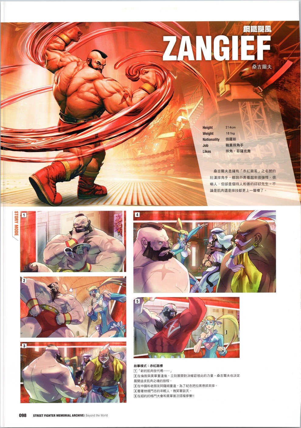 30周年2