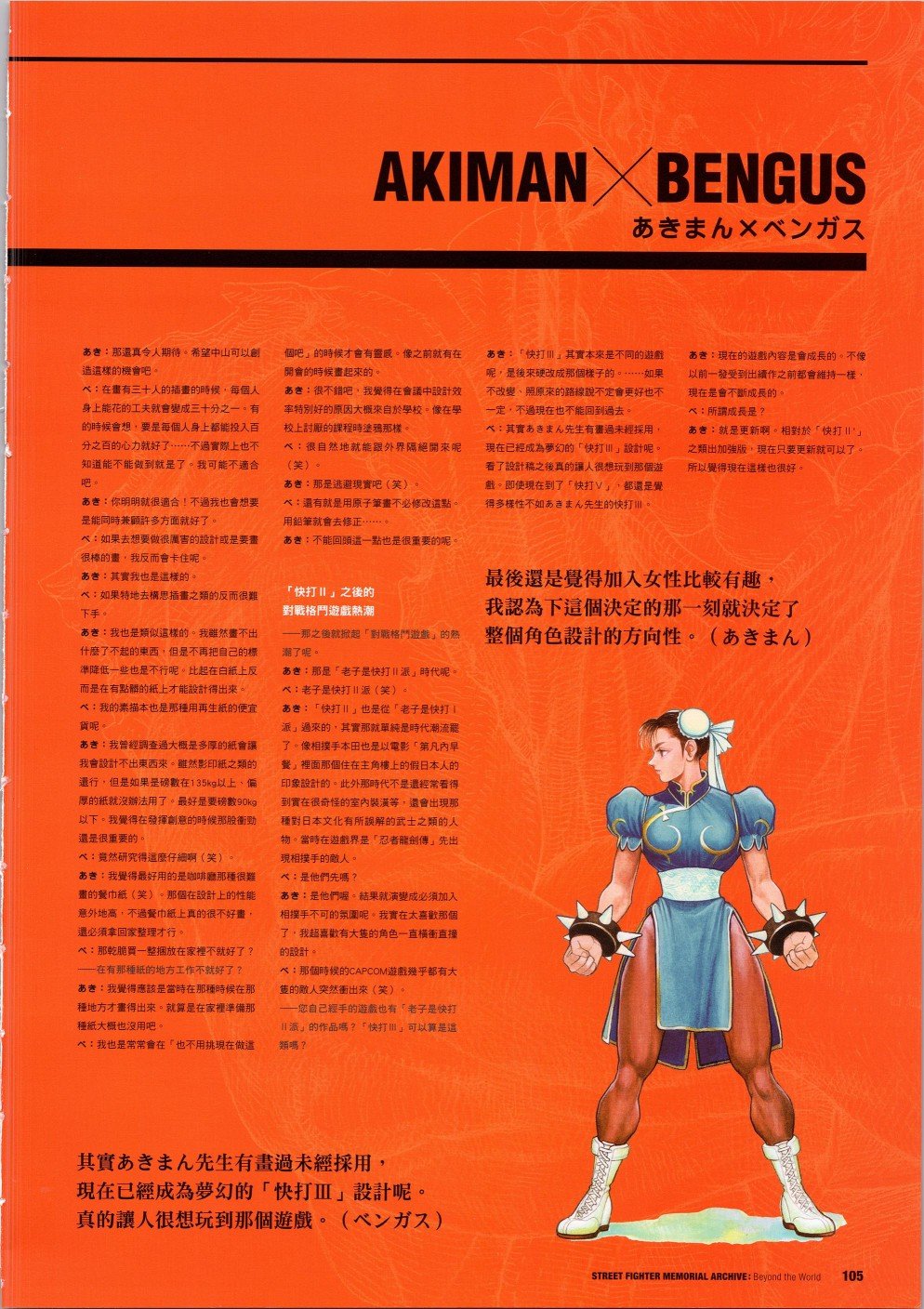 30周年2