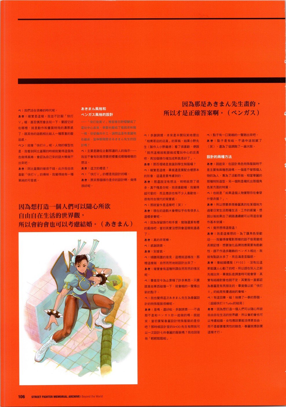 30周年2