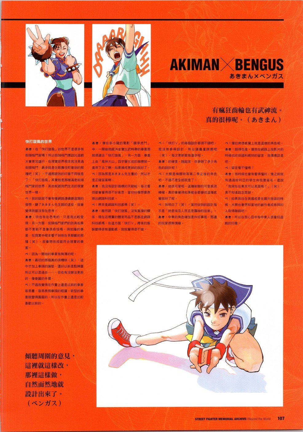 30周年2