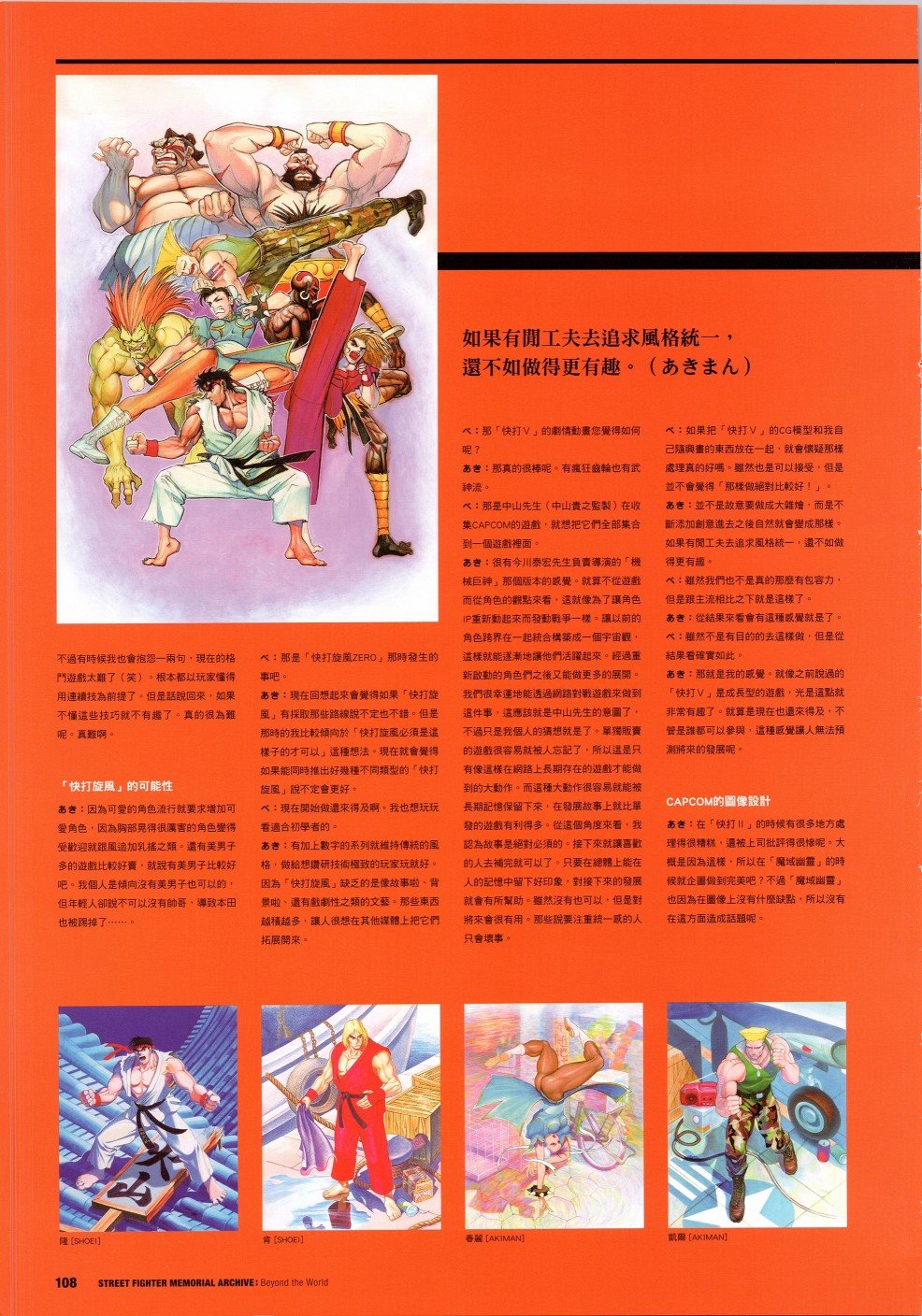 30周年2