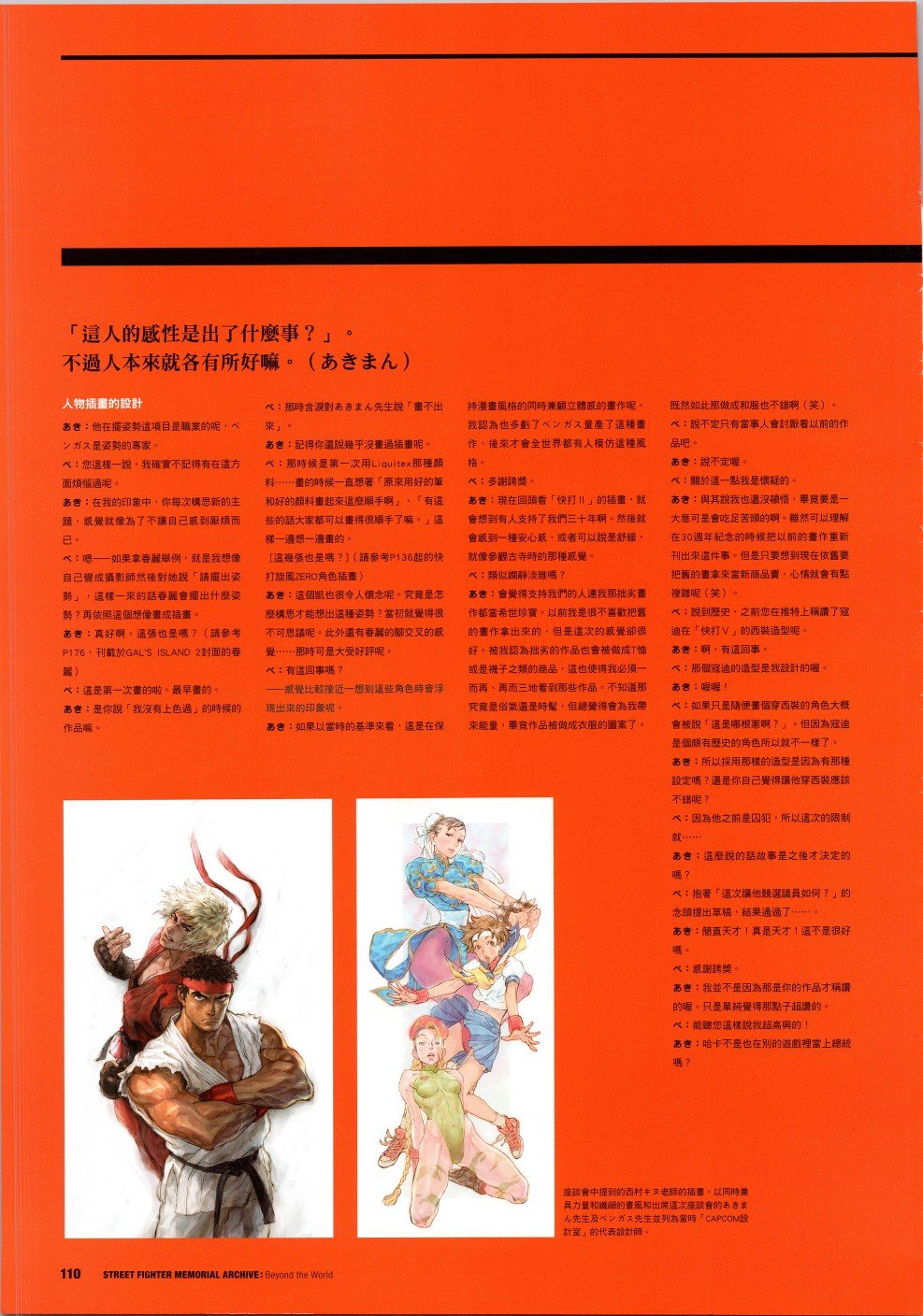 30周年2