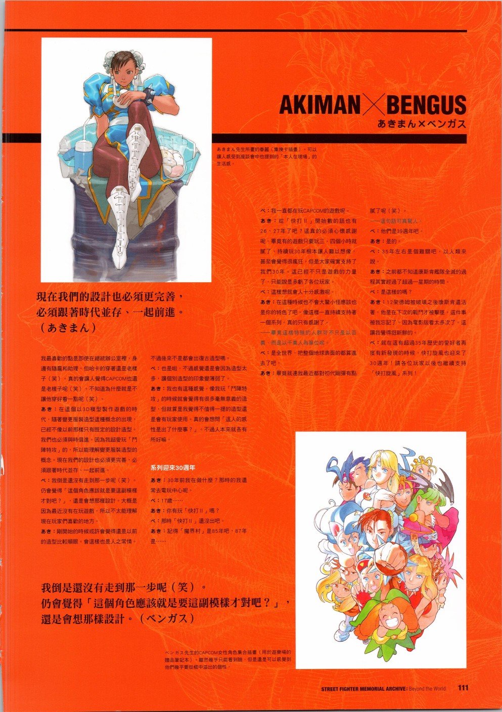 30周年2