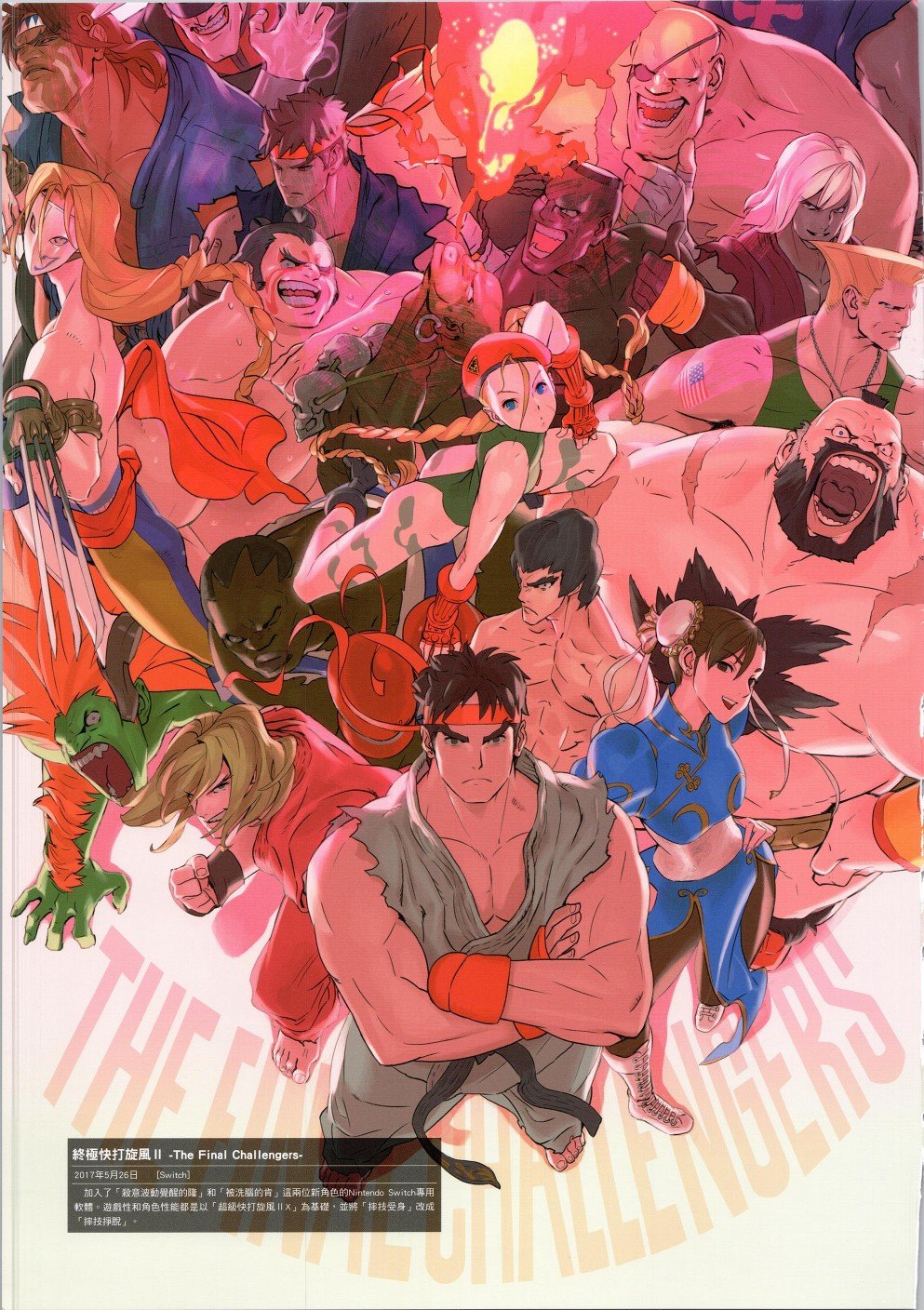 30周年2