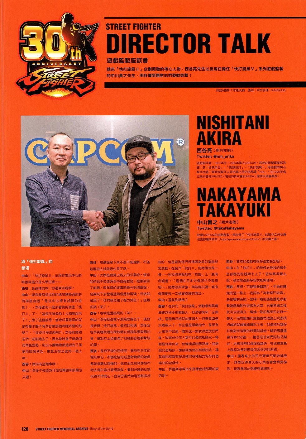30周年2