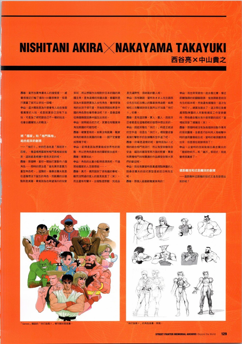 30周年2