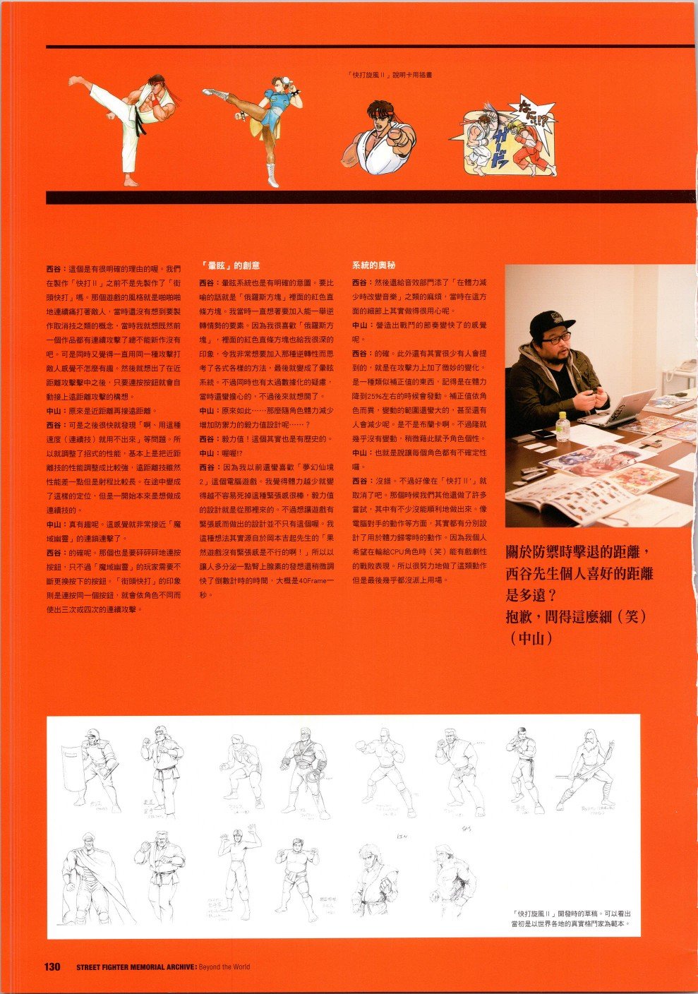30周年2