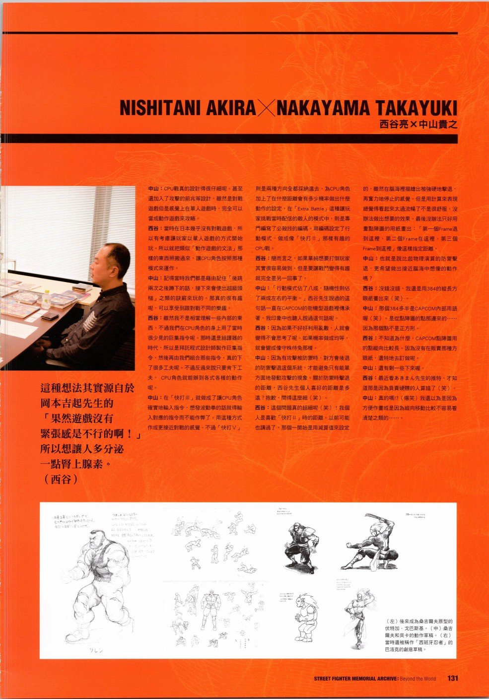 30周年2
