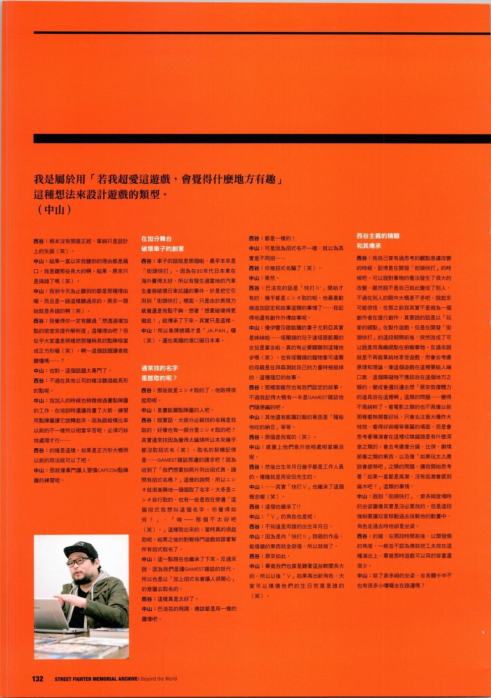 30周年2