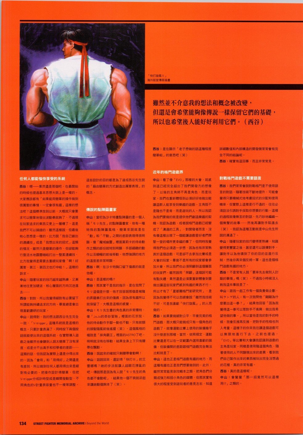 30周年2