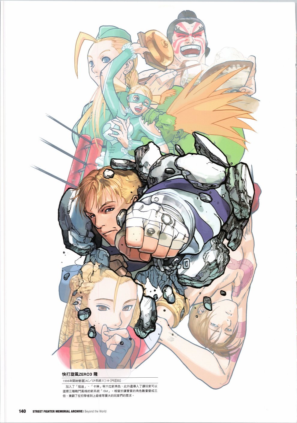30周年3
