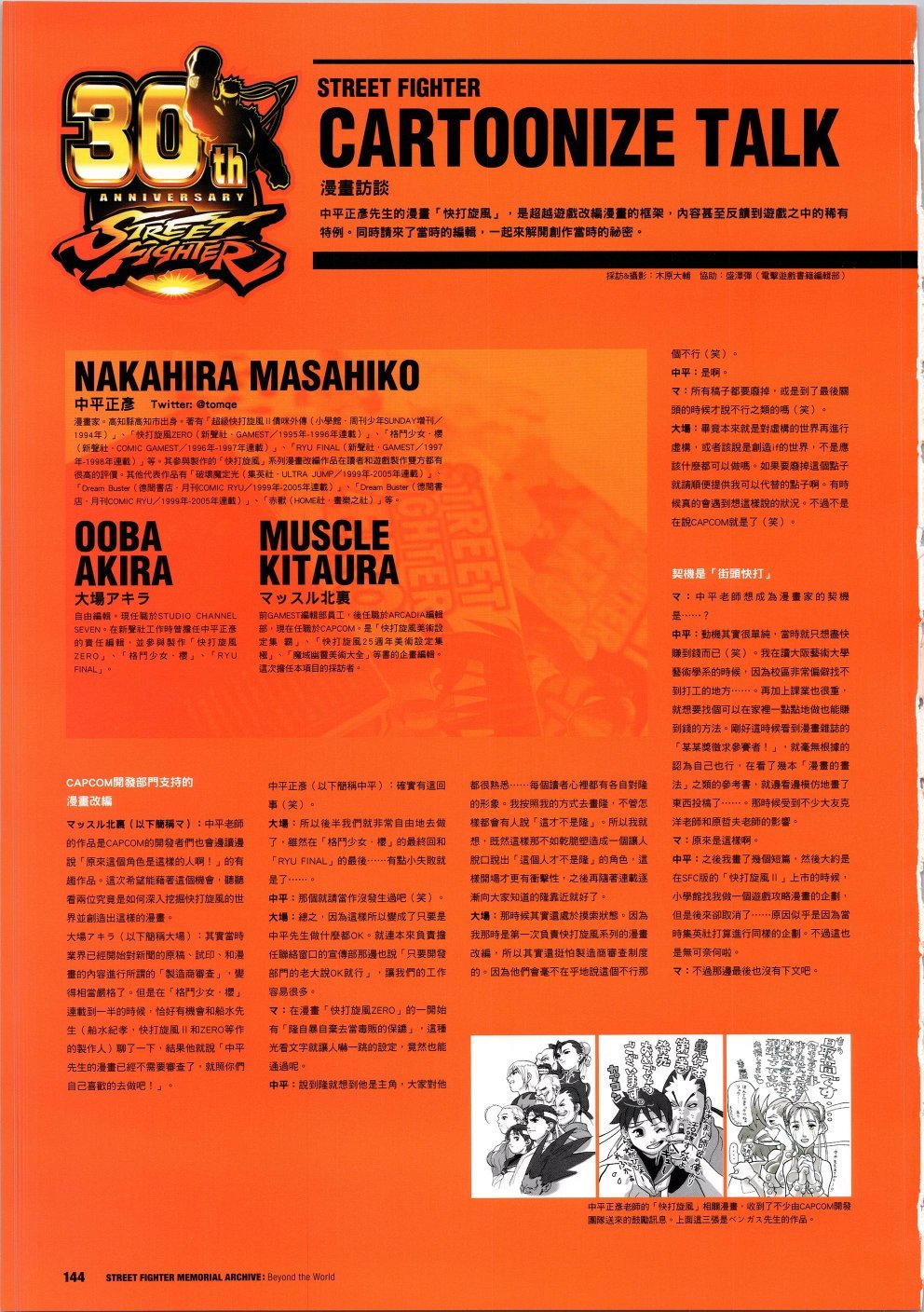 30周年3