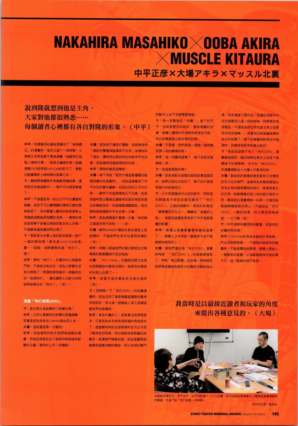 30周年3