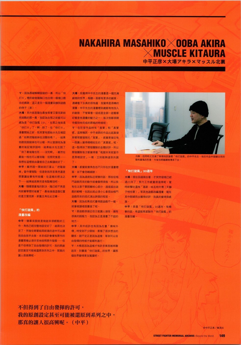 30周年3