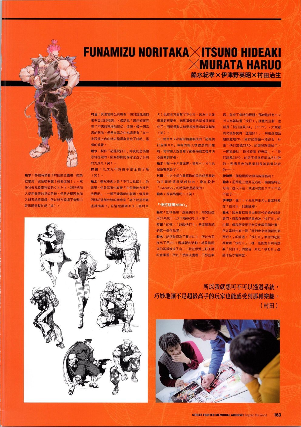 30周年3