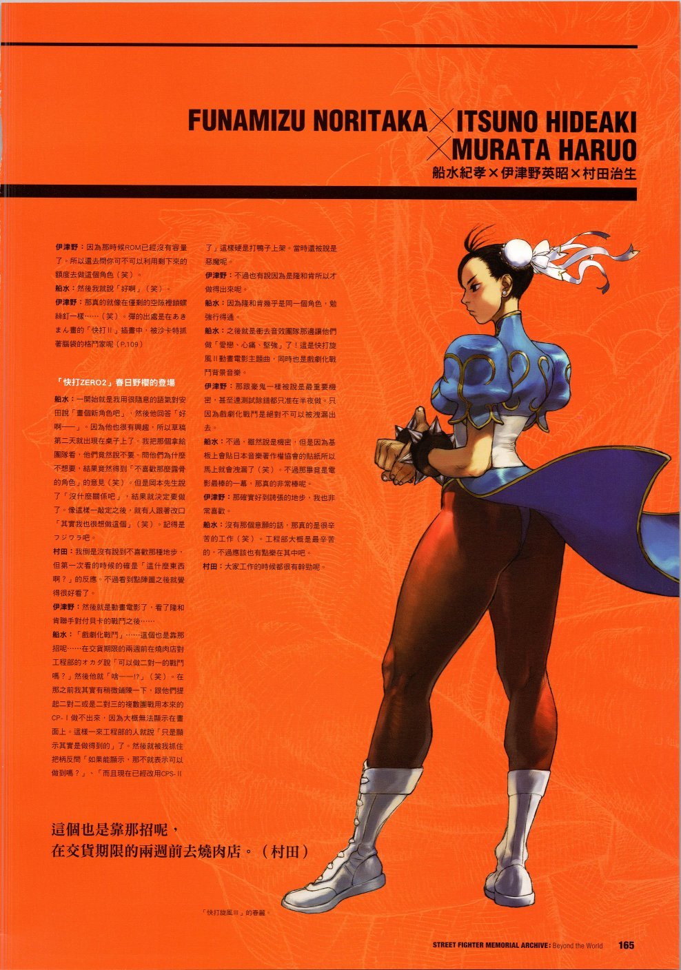 30周年3