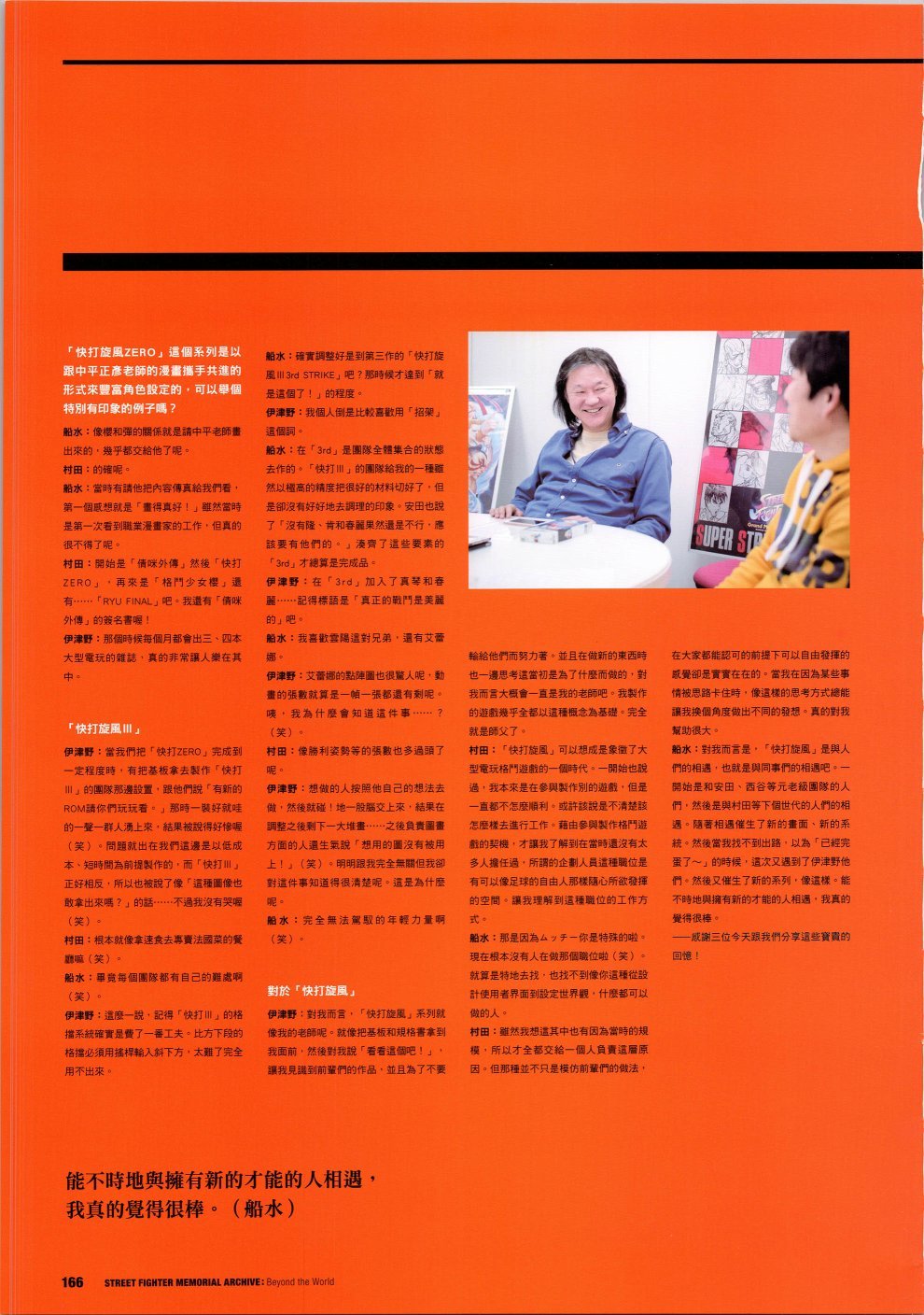 30周年3