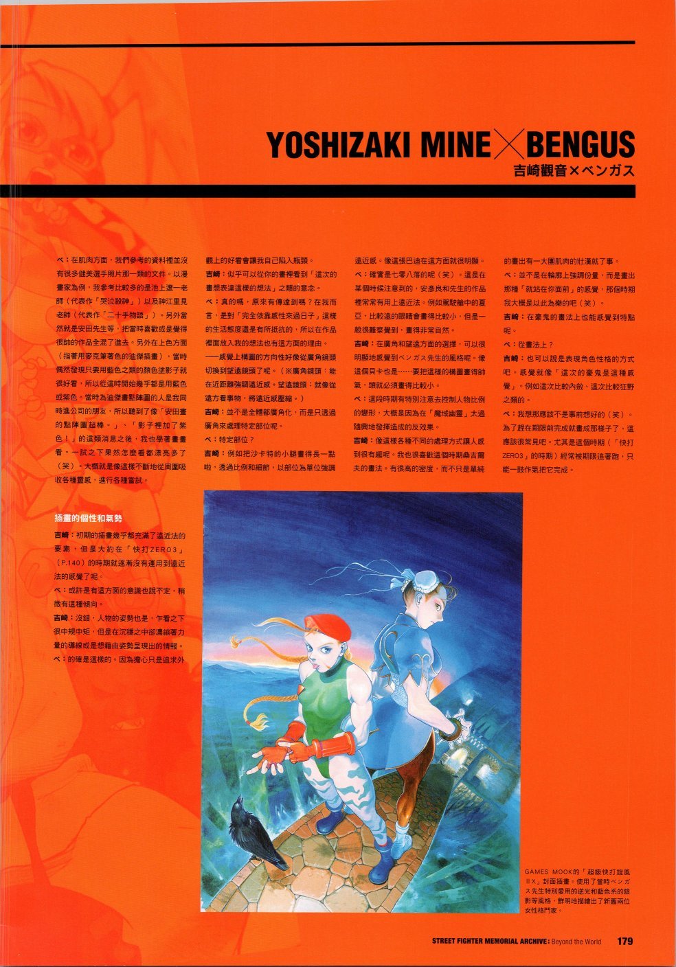 30周年3