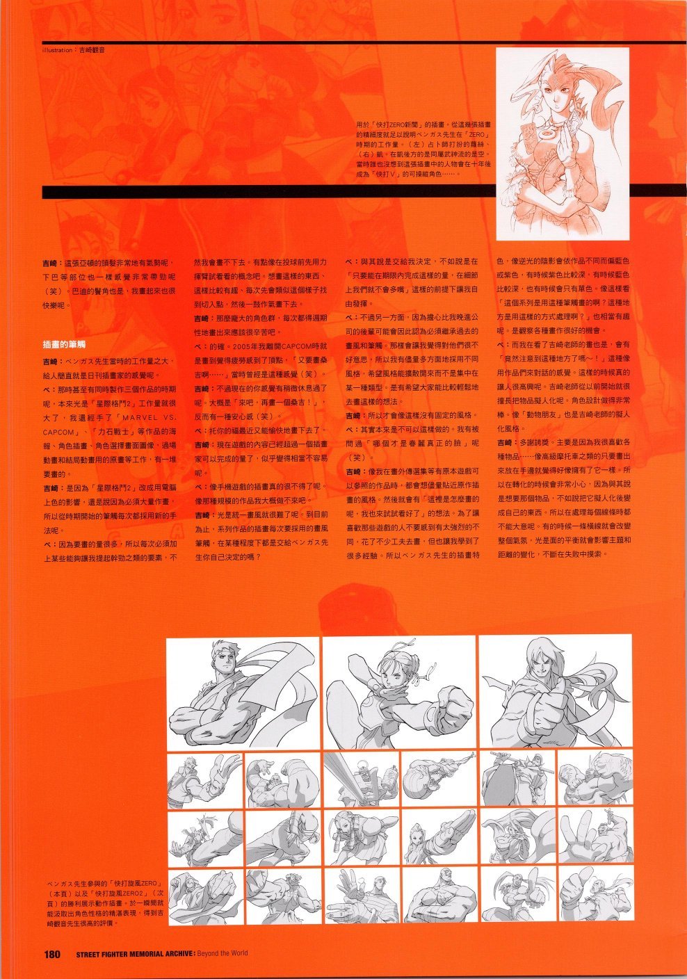 30周年3