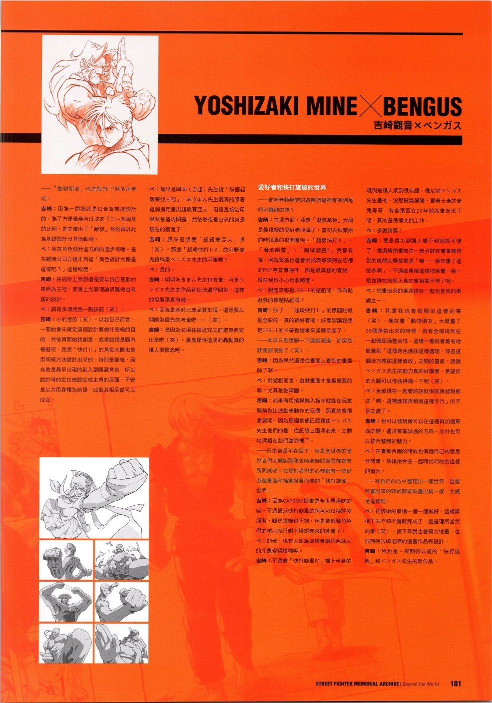 30周年3