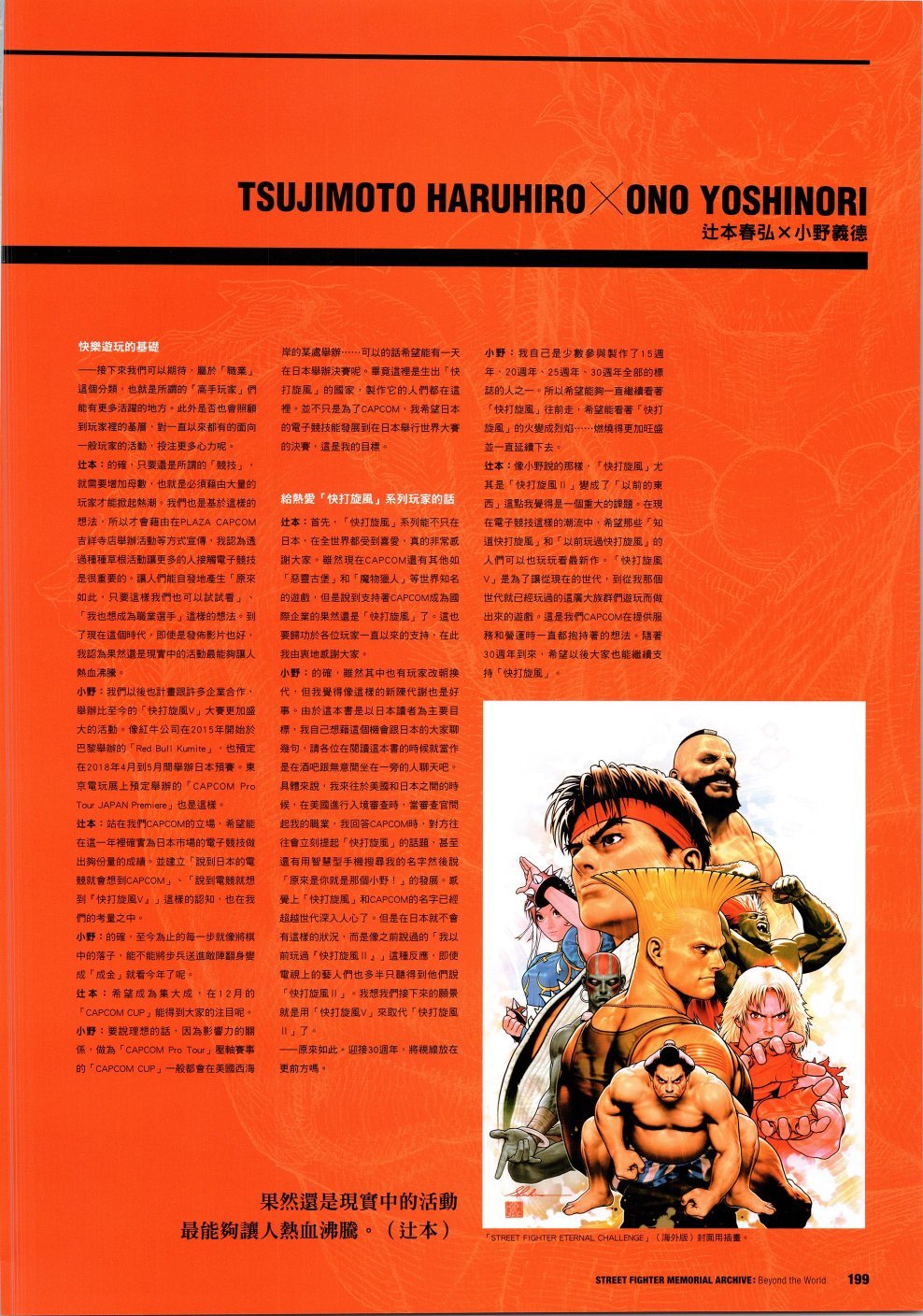 30周年3