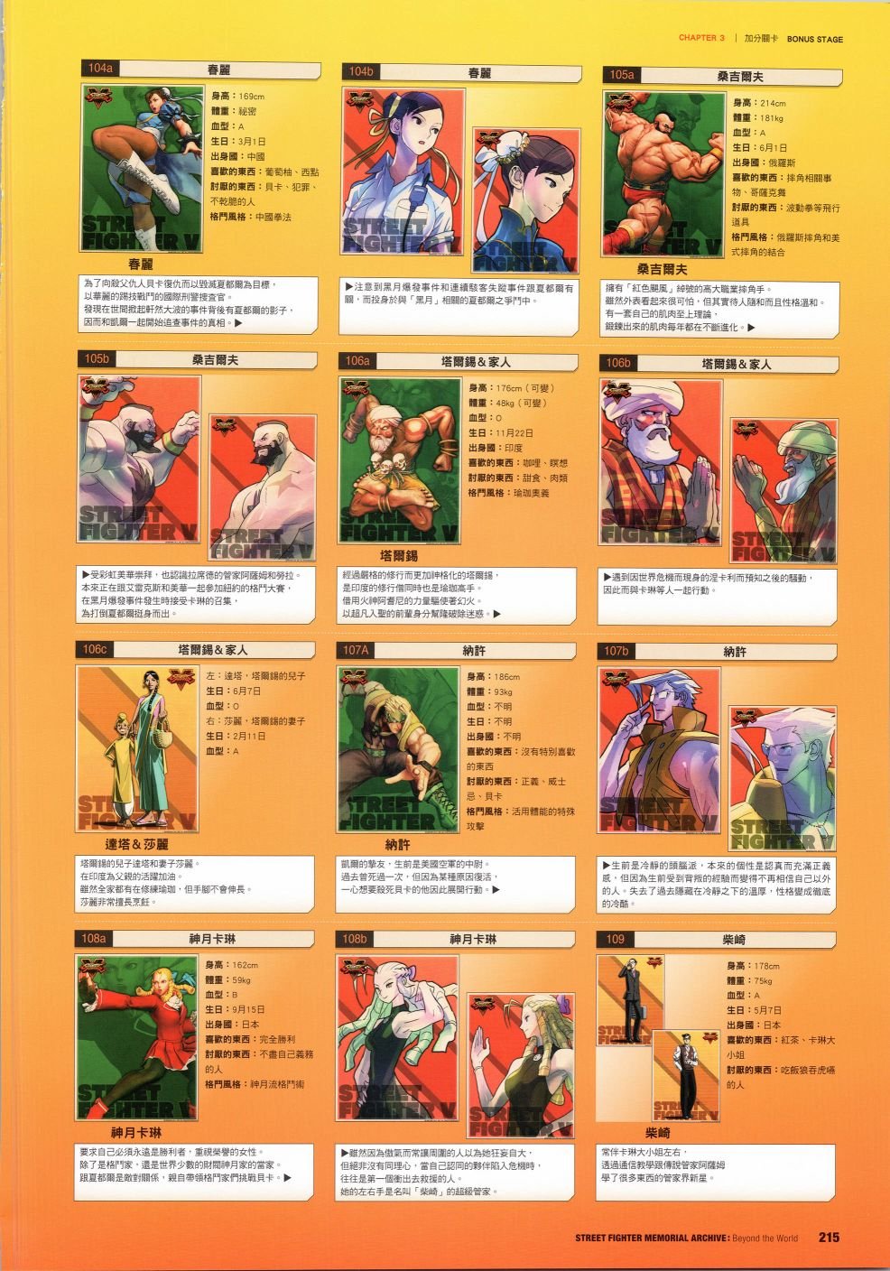 30周年4