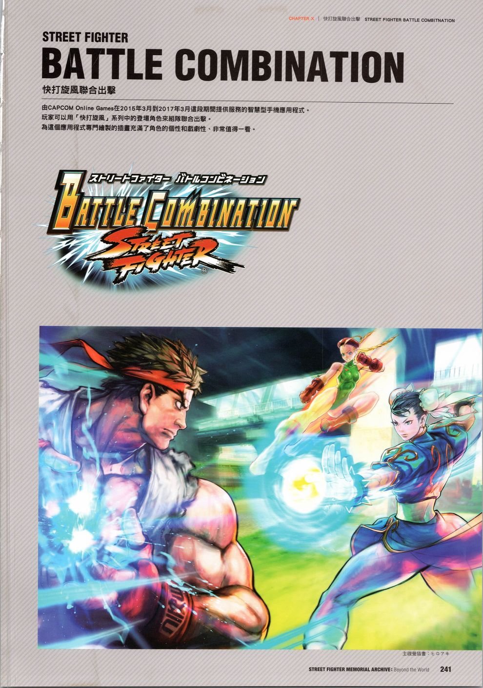 30周年4