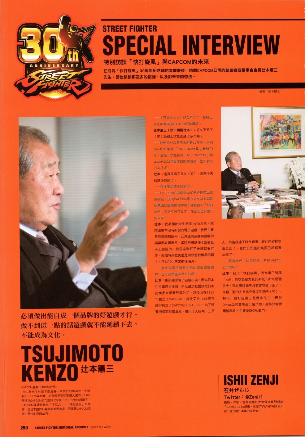 30周年4