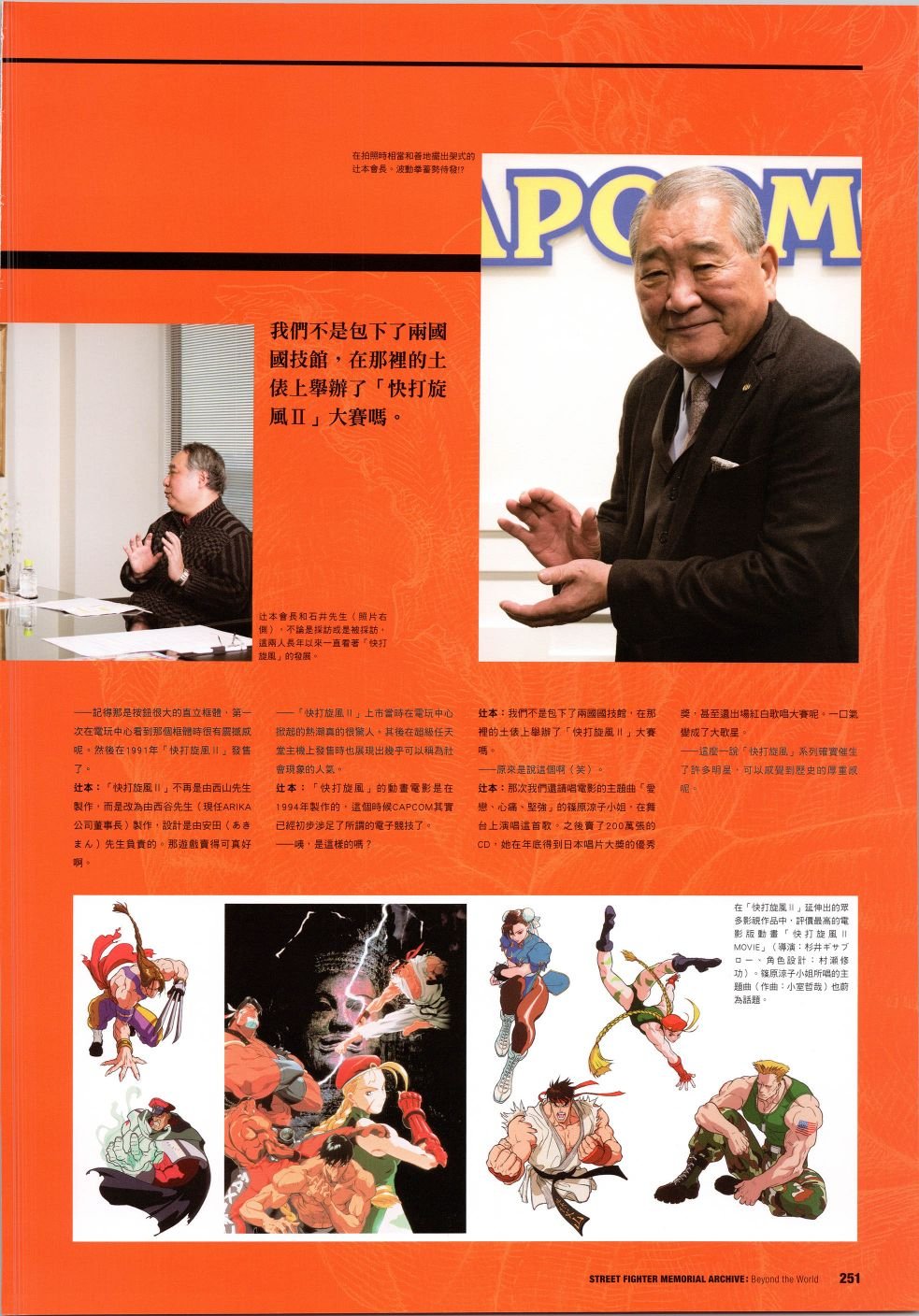 30周年4