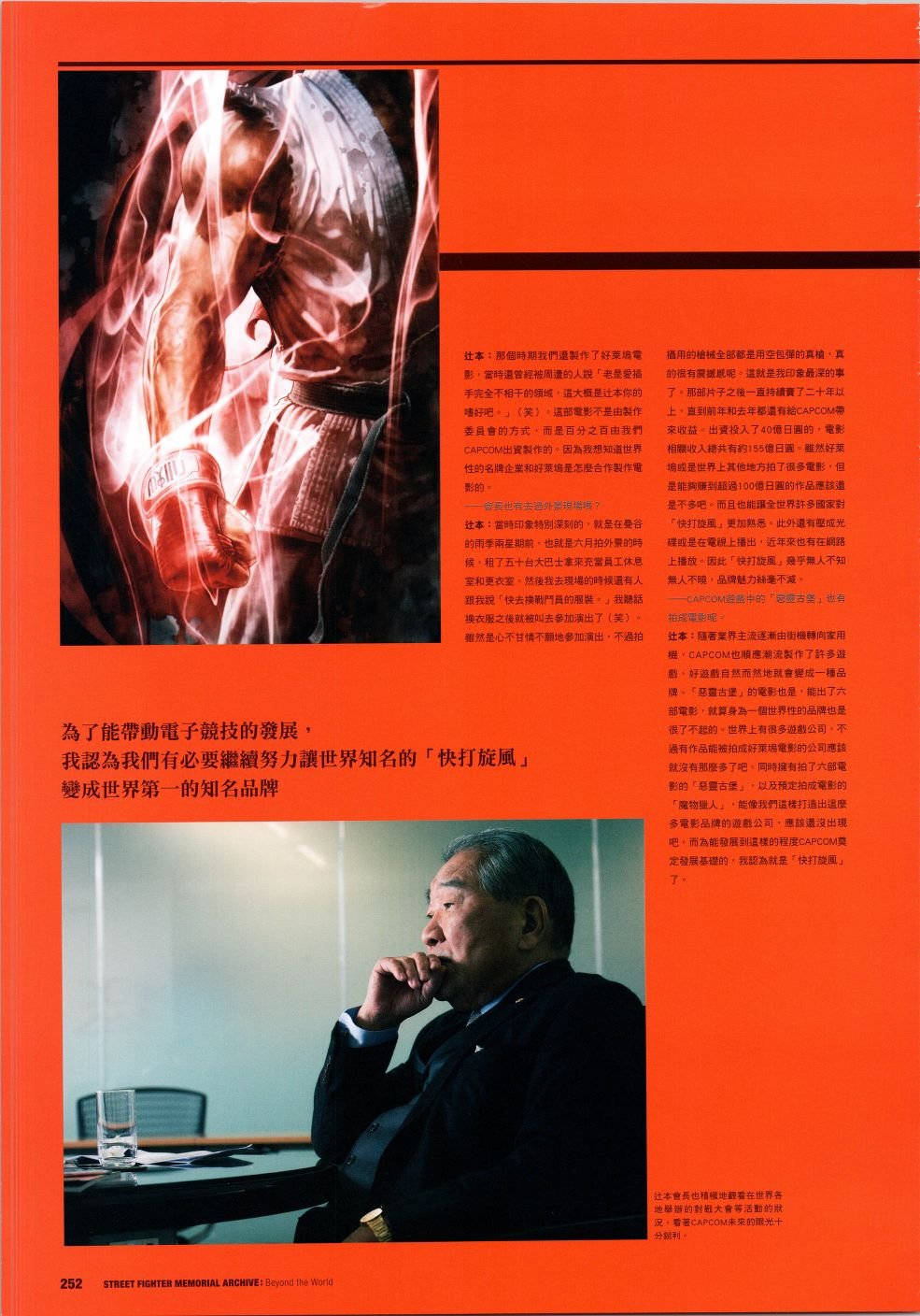 30周年4