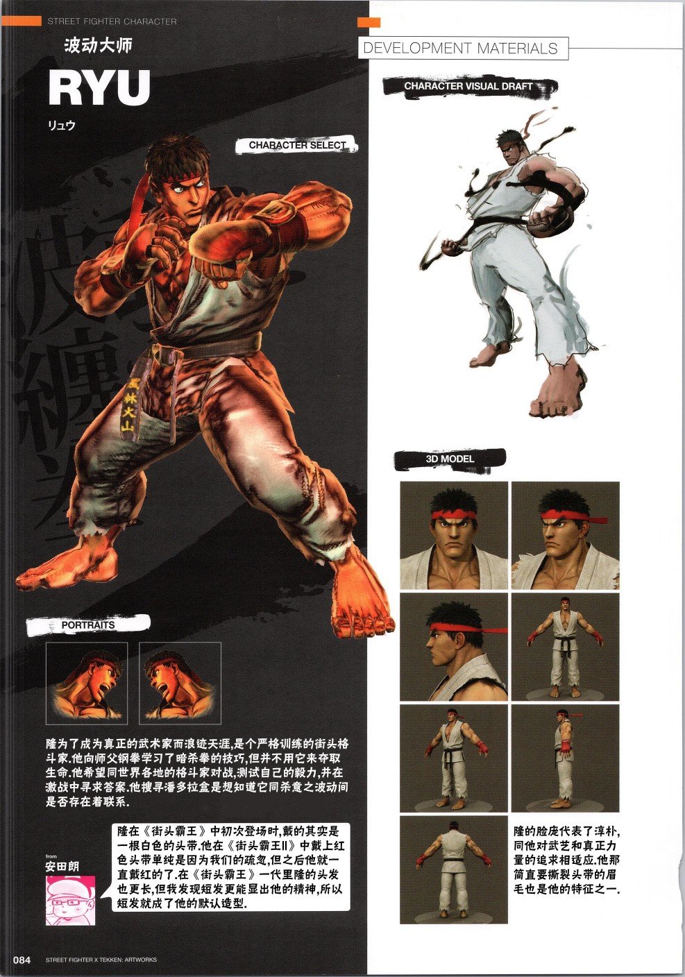 铁拳3