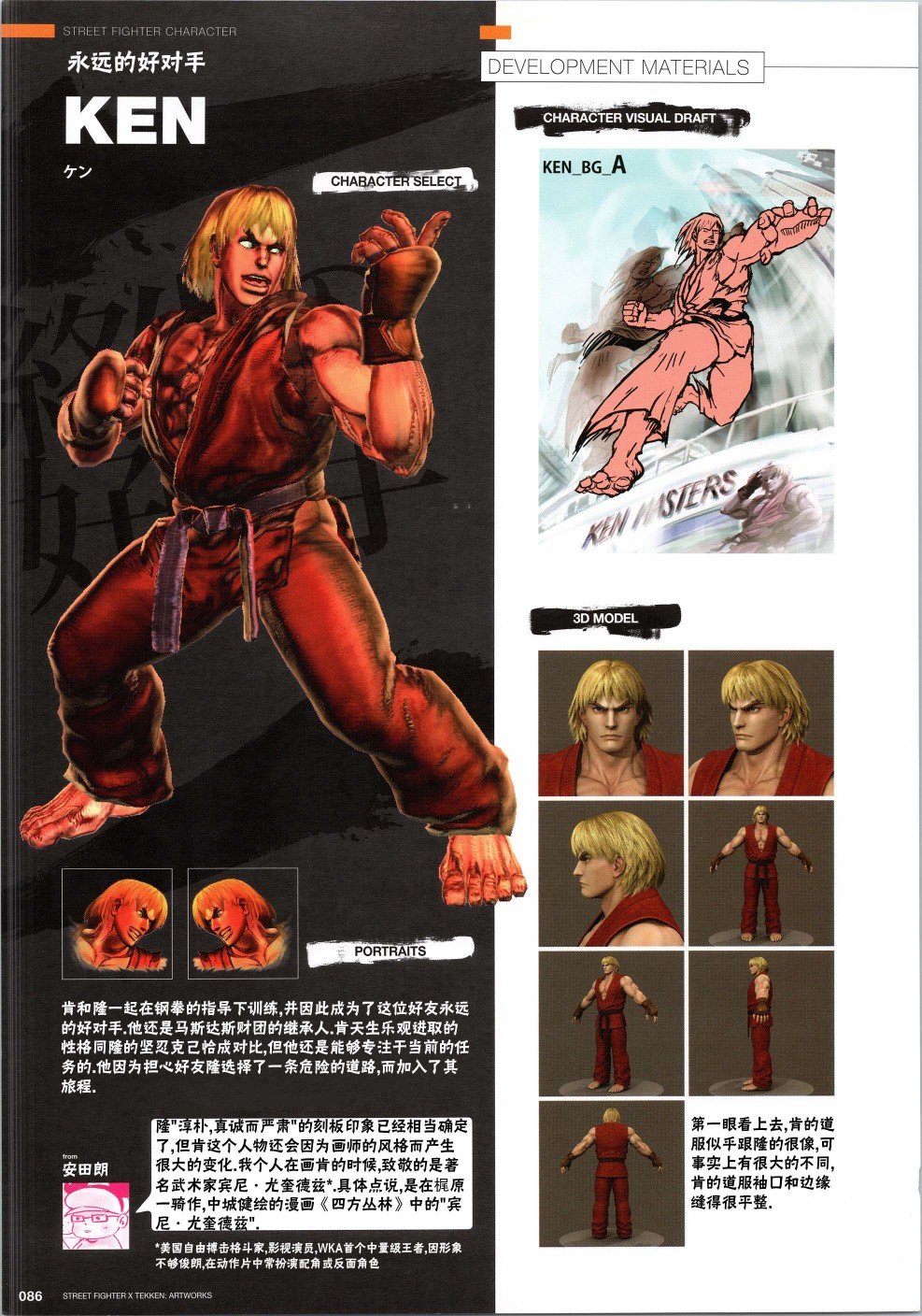 铁拳3