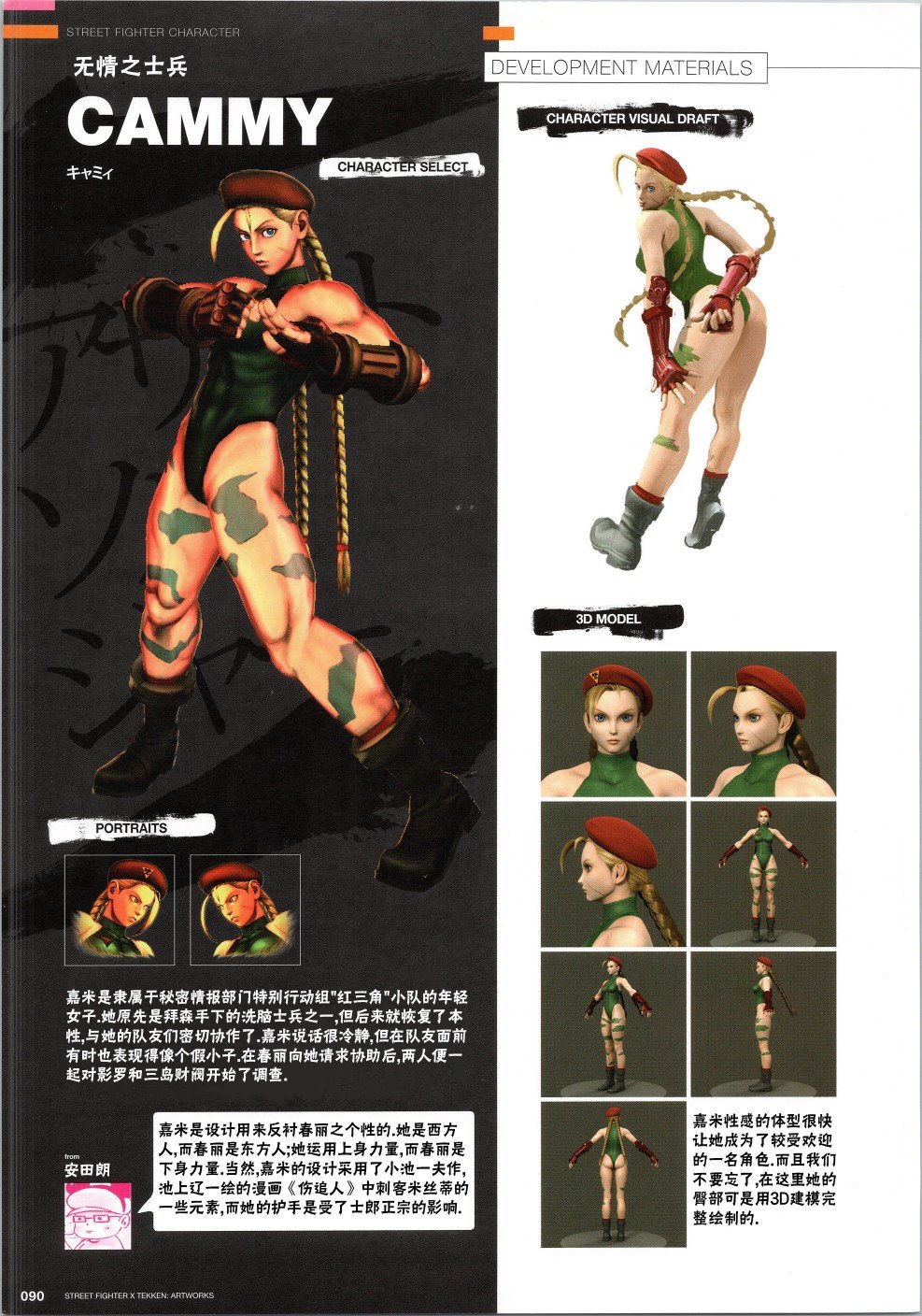 铁拳3