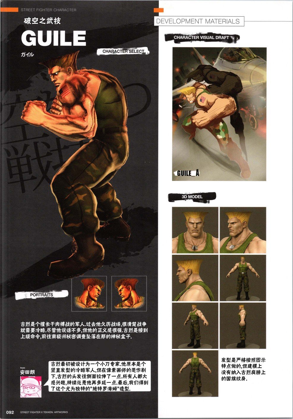 铁拳3