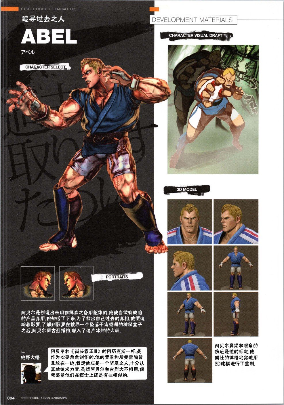 铁拳3