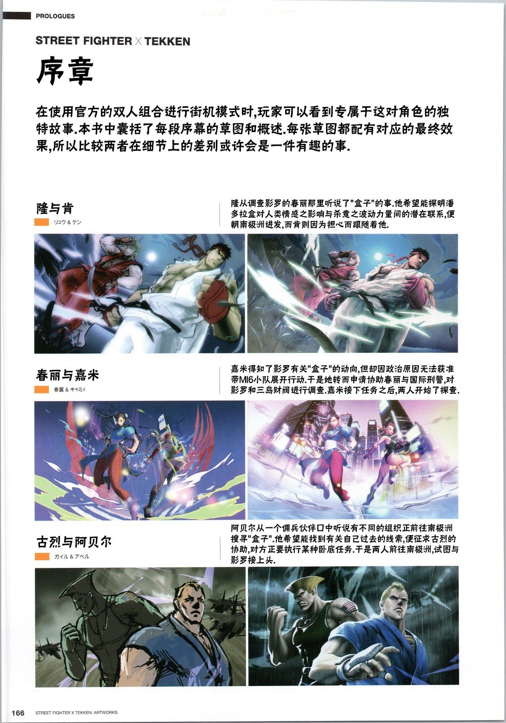 铁拳3
