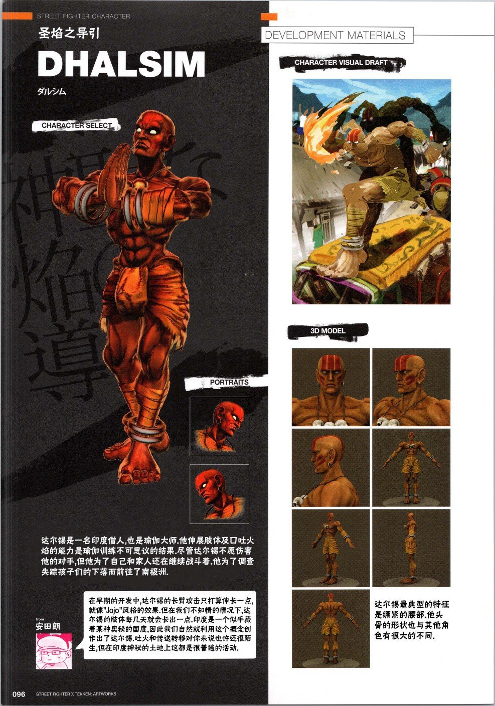 铁拳3