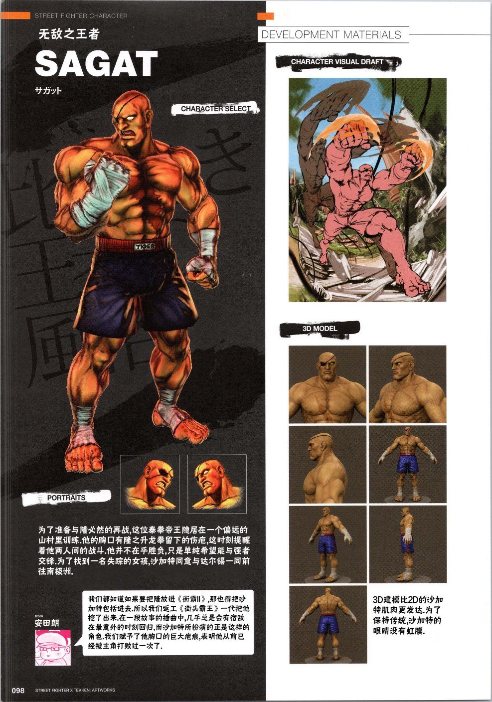 铁拳3