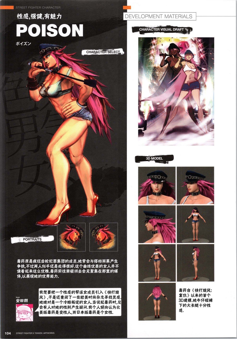 铁拳3