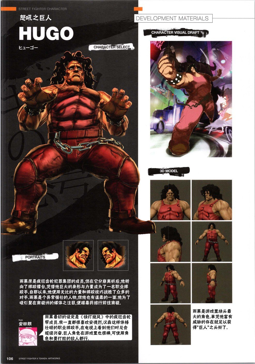 铁拳3