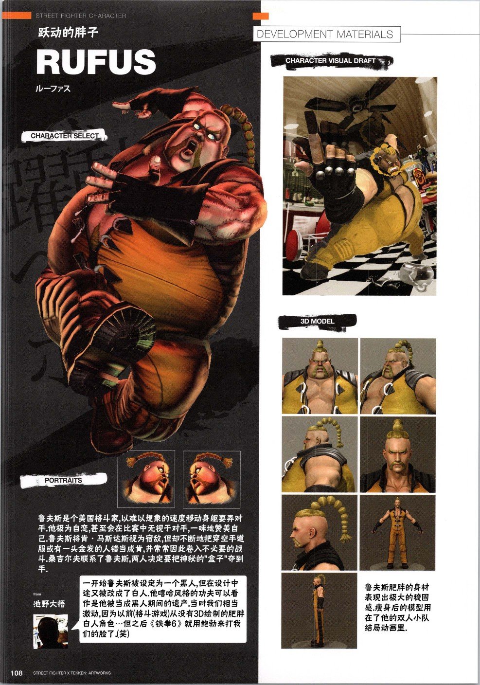 铁拳3
