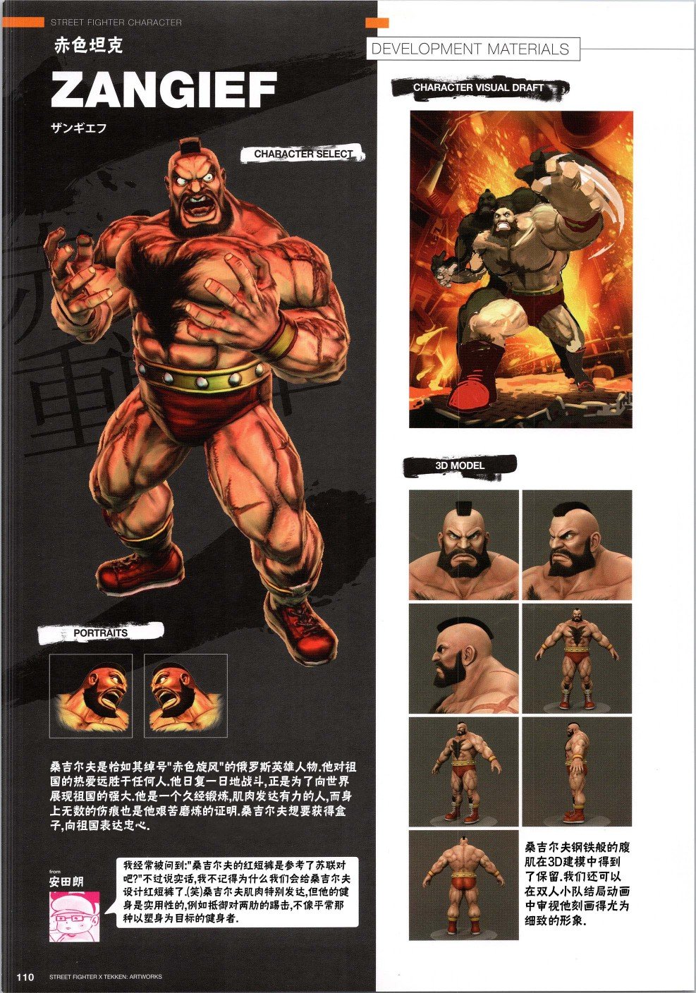 铁拳3