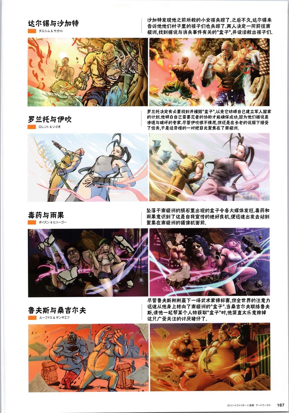 铁拳3