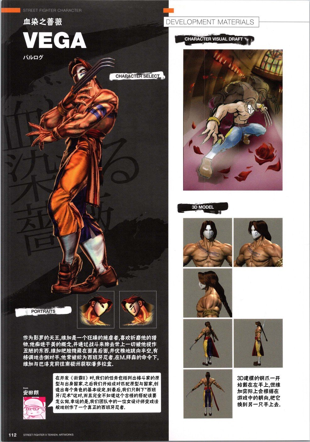 铁拳3