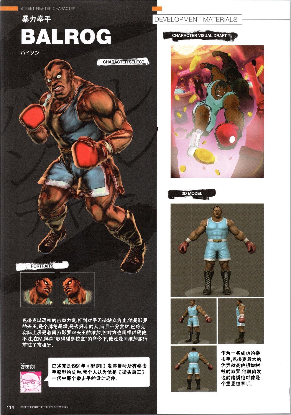铁拳3