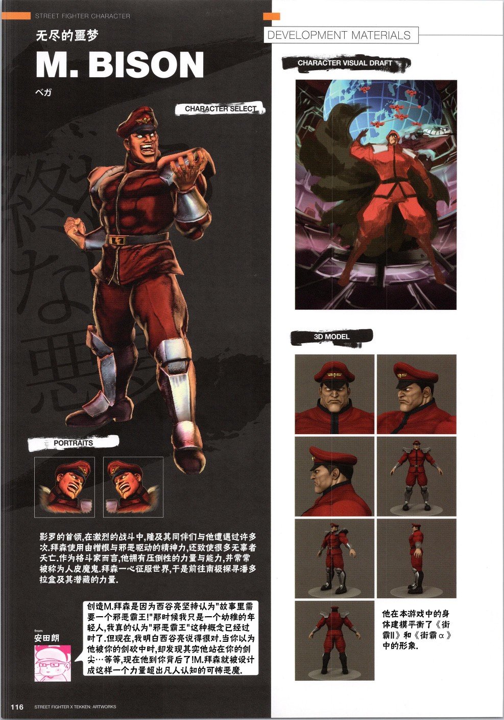 铁拳3